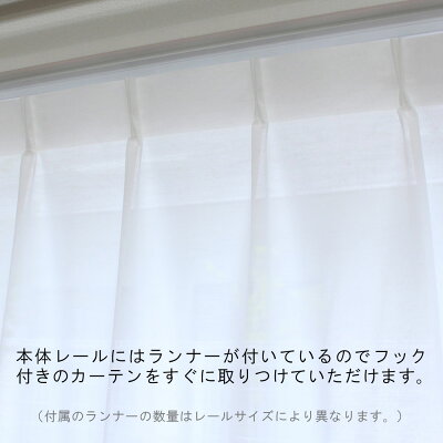 【即納】伸縮自在穴あけなしで取り付け簡単【つっぱり式カーテンレール】Mサイズ77〜130cm1本ホワイト<ランナー12個付き>便利な固定ストッパー付き