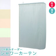 シャワーカーテン 130 150 透けない 防炎 CS-501 防炎ラベル フック付き 幅60～290cm-丈60～300cm 帝人フ…