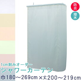 楽天市場 シャワーカーテン 丈 カーテン 196 0cm バス用品 日用品雑貨 文房具 手芸 の通販 楽天市場 シャワーカーテン 丈 カーテン 196 0cm バス用品 日用品雑貨 文房具 手芸 の通販