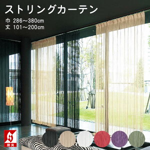 ストリングカーテン カーテン 通販 価格比較 価格 Com