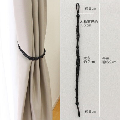 牛革カーテンタッセル