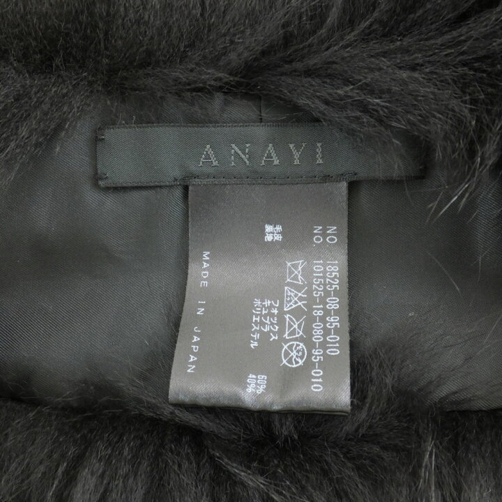 楽天市場】【天白】【ANAYI】アナイ ショール フォックス ファー 