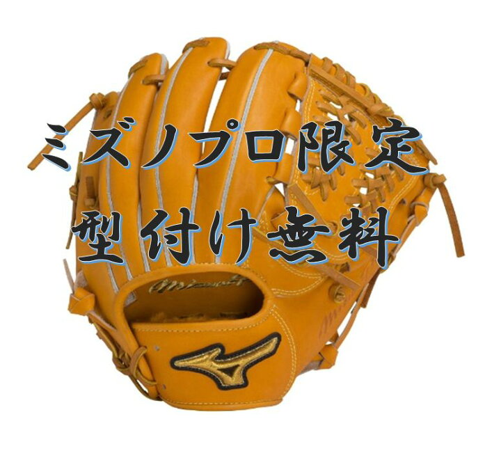楽天市場】ポイント10倍 型付け無料 限定生産！2023 村上宗隆モデル 