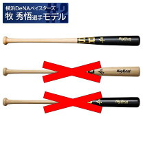 楽天市場】牧 秀悟（バット｜野球・ソフトボール）：スポーツ 