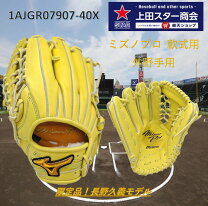 楽天市場】ミズノプロ 外野用 ナチュラルライムの通販