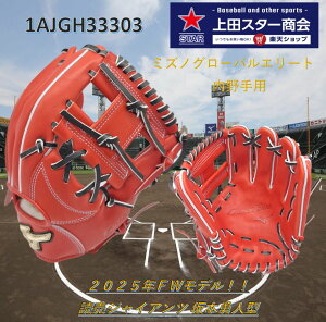 y2025NFWfz~Ym MIZUNO Global Elite O[oG[g dp p 1AJGH33303 {El^ TCY9 E fBbVxubN d싅 wd Zd ʍd OG