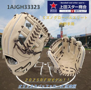 y2025NFWfz~Ym MIZUNO Global Elite O[oG[g dp p 1AJGH33323 gь^ TCY9 E uhxuE d싅 wd Zd ʍd OG