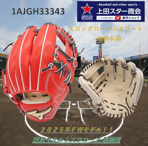 y2025NFWfz~Ym MIZUNO Global Elite O[oG[g dp p 1AJGH33343 ^ TCY10 E fBbVxubN uhxuE d싅 wd Zd ʍd