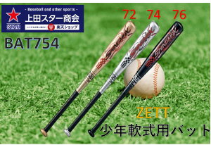 ZETT [bg Npobg XCO}bNX BAT754 72cm 74cm 76cm XW~ ~hoX N싅 N qp