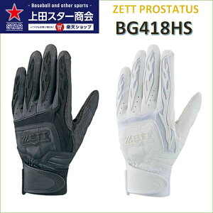 ZETT [bg PROSTATUS vXeC^X obeBO BG418HS zCg ubN 24-25cm Z싅Ή w싅 EHbVu \ p