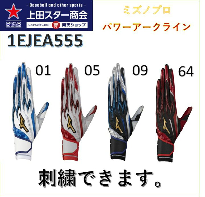 楽天市場】【2025年FWモデル】ミズノ MIZUNO ミズノプロ バッティング 