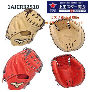 y2025NAWfz~Ym MIZUNO Global Elite pOu Lb`[~bg 1AJCR32510 uhxuE fBbVxubN M-R^ E O[oG[g w Z ʓ