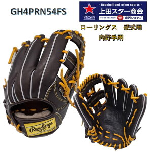 【期間限定!ポイント10倍 】【型付け済み!】 ローリングス 硬式グラブ PRO PREFERRED FS Style プロプリファード 硬式内野手用 サイズ11.5 GH4PRN54FS モカxGタン コユニ仕様 フィンガーシフトスタイ
