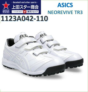 ASICS AVbNX g[jOV[Y 1123A042-110 zCg AbvV[Y  gV[ 싅 w싅 Z싅
