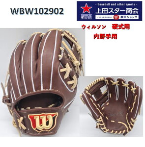 �y2026�NSS���f���z�E�B���\�� Wilson �d���p�O���[�u Wilson Staff DUAL �����p 86�^ WBW102902 �E�����p D�u���E��x�u�����h M�E�x�b�c���f�� 11.5�C���` ���w2�{���ꐄ�� �R���j ���w�d�� ���Z�d�� �d