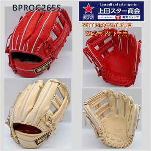 �y���Ԍ���I�|�C���g10�{�z�y26�NSS���f���z�[�b�g ZETT PROSTATUS SE�V���[�Y �d���p�O���[�u �����p BPROG265S �p�X�e���u���E�� �f�B�[�v�I�����W �T�C�Y4 �Z�J���h�E�V���[�g�p �g�샂�f�� �v