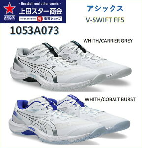�y�|�C���g10�{�zASICS �A�V�b�N�X �o���[�V���[�Y V-SWIFT FF5 �z���C�gx�L�����A�O���[ �z���C�gx�R�o���g�o�[�X�g 25.0cm-28.0cm ���w�o���[ ���Z�o���[ ��ʃo���[ ���j�Z�b�N�X