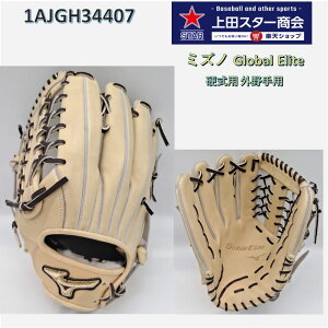 �y2025�NFW���f���z�~�Y�m MIZUNO Global Elite �O���[�o���G���[�g �d���p �O���p 1AJGH34407 �k�[�g�o�[�^ �T�C�Y18N ������ �u�����hX�u���E�� �d���싅 ���w�d�� ���Z�d�� ��ʍd�� �O���G��