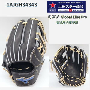 �y2026�NSS���f�� �V���i�I�z�~�Y�m MIZUNO Global Elite Pro �O���[�o���G���[�g�v�� �d���p�O���[�u ��V�ԓ����^ 1AJGH34343 GE-M6 �u���b�Nx�u�����h �T�C�Y10 ���w�d�� ���Z���� �y�ʊ�