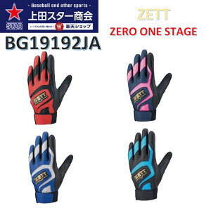 ZETT �[�b�g ���N�p�o�b�e�B���O��� ZERO ONE STAGE BG19192JA ����p 16-17cm 18-19cm 20-21cm �u���[x�u���b�N �u���b�Nx�X�J�C�u���[ �l�C�r�[x�s���N ���b�hx�u���b�N ���N�p �o�b�e�B���O�O���[�u ���N