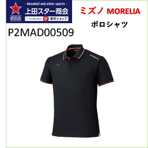 �y26�NSS���f���z�~�Y�m MIZUNO �������A MORELIA �|���V���c P2MAD00509 �u���b�N L XL 2XL �ʋC�� �g���[�j���O�V���c
