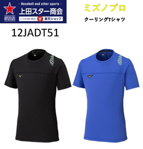�y26�NSS���f���z�~�Y�m MIZUNO �~�Y�m�v�� �N�[�����OT�V���c 12JADT50 �u���b�N �_�Y�����O�u���[ L O XO KUGEKI �g���[�j���O�V���c