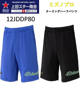 �y26�NSS���f���z�~�Y�m MIZUNO �~�Y�m�v�� �N�[�����O�n�[�t�p���c 12JDDP80 �u���b�N �_�Y�����O�u���[ L O XO KUGEKI �g���[�j���O �n�[�t�p���c