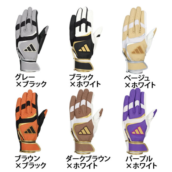 楽天市場】アディダス 野球 バッティンググローブ 手袋 バッティング 