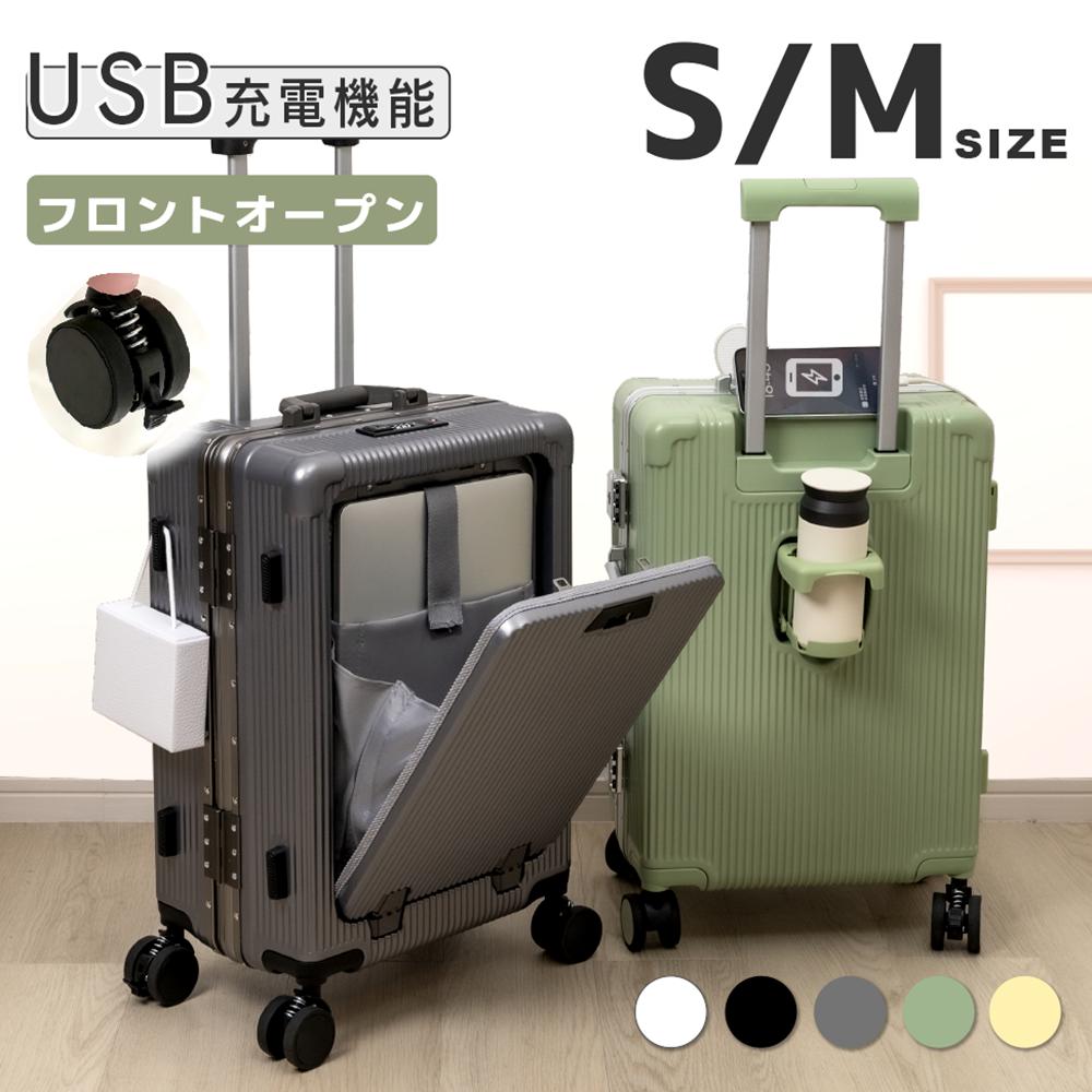 スーツケース キャリーケース キャリーバッグ 5カラー選ぶ Mサイズ 50L