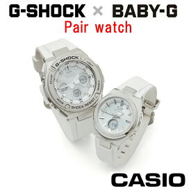 【正規販売店】【3年保証】CASIO カシオ G-SHOCK ＆ BABY-G ペアウオッチ GST-W310-7AJF/MSG-W200-7AJ ジーショック＆ベビージー プレゼント お祝い 誕生日 贈り物 ギフト 記念日