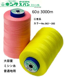 e ~V S417F tWbNX LOXp 60 3000m F{6(n)J[No.362`282 FUJIX KING  ~V bN Xp Xp60 HƗp Ɩp 3000m Ɩp努 HƗp~V 60  