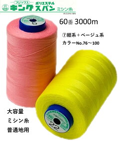 楽天市場 ミシン糸 人気ランキング1位 売れ筋商品