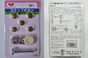 ͌ Xibv{^ 12mm ŋt 04-486 AeB[NS[h | KAWAGUCHI