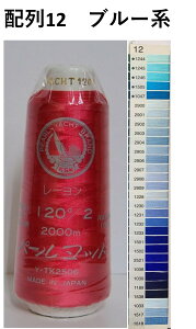 ~VhJ p[bg [ 120 2000m z12 u[n hJ ~V 120 [100% q[gJbg u[ hイ  イ