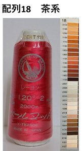 ~VhJ p[bg [ 120 2000m z18 x[Wn hJ ~V 120 [100% q[gJbg x[W hイ  イ