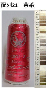 ~VhJ p[bg [ 120 2000m z21 x[Wn hJ ~V 120 [100% q[gJbg x[W hイ  イ