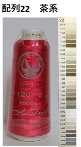 ~VhJ p[bg [ 120 2000m z22 x[Wn hJ ~V 120 [100% q[gJbg x[W hイ  イ