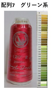 ~VhJ p[bg [ 120 2000m z7 CG[n O[n hJ ~V 120 [100% q[gJbg O[ hイ  イ