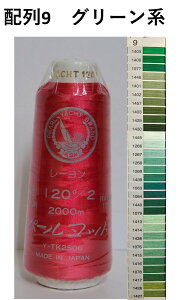 ~VhJ p[bg [ 120 2000m z9 O[n hJ ~V 120 [100% q[gJbg O[ hイ  イ