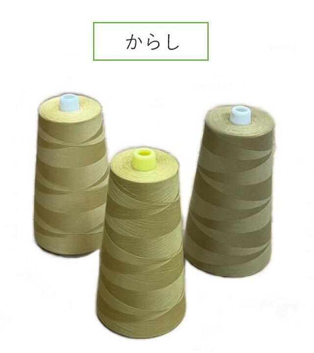 楽天市場】特価 ミシン糸 90番 10000m ロックミシン糸 スパンロック 