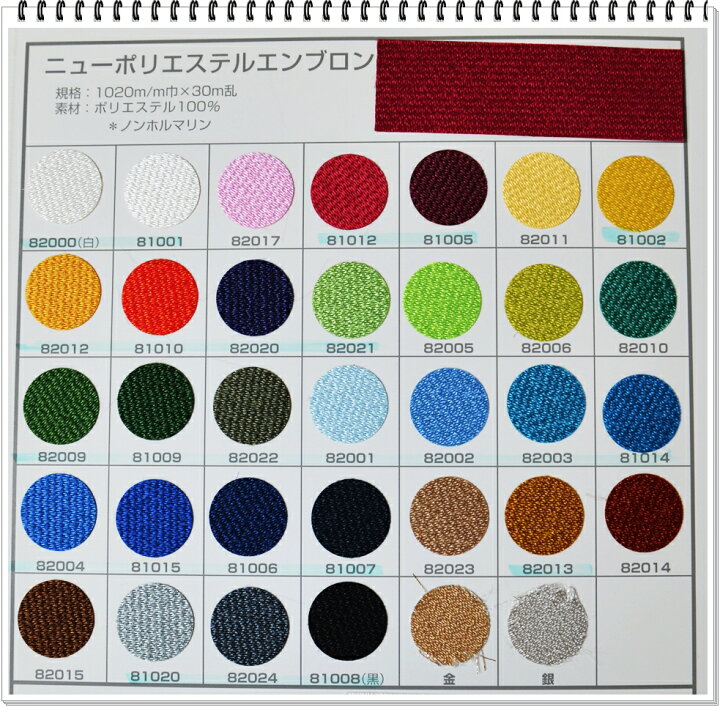 楽天市場】生地 刺繍基布 全34色 ニューポリエステルエンブロン 1020mm 