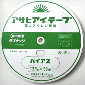 ACe[v oCX 12mm 50m  ATq zp Жʐڒe[v oCAXe[v 12mm 50m ڒe[v zpe[v HƗp Ɩp _CibN ACڒe[v AC ߗp Lю~߃e[