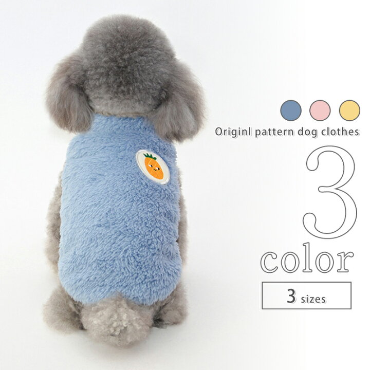 楽天市場 犬 服 ジャンパー シンプル 女の子 男の子 ドッグウェア Aw 可愛い 超小型犬 ボタン 小型犬 中型犬 秋 冬 犬の服 プレゼント お出かけ おしゃれ 送料無料 かわいい 春服 夏服 ギフト 犬用品 Twinkle 犬服 ペットグッズ Twinkle 楽天市場 犬 服 ジャンパー シンプル 女の子 男の子 ドッグウェア Aw 可愛い 超小型犬 ボタン 小型犬 中型犬 秋 冬 犬の服 プレゼント お出かけ おしゃれ 送料無料 かわいい 春服 夏服 ギフト 犬用品 Twinkle 犬服 ペットグッズ Twinkle