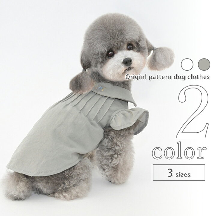 楽天市場 犬服 ワンピース シンプル 可愛い ボタン 超小型犬 Ss 春 夏 ドッグウェア 女の子 小型犬 中型犬 おしゃれ かわいい お出かけ 犬用品 プレゼント ギフト 犬の服 春服 夏服 送料無料 Twinkle Twinkle Family