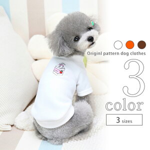 犬服 シャツ Tシャツ 【サイズ交換OK】 秋 冬 女の子 小型犬 AW 中型犬 可愛い ドッグウェア 超小型犬 犬の服 ギフト お出かけ 犬用品 送料無料 春服 夏服 おしゃれ プレゼント かわいい Twinkle.f