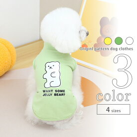犬 服 タンクトップ 【サイズ交換OK】 くま 男の子 春 夏 小型犬 女の子 可愛い 超小型犬 ドッグウェア 中型犬 2020SS 犬の服 ギフト プレゼント おしゃれ 犬用品 かわいい 春服 夏服 送料無料 お出かけ Twinkle.family