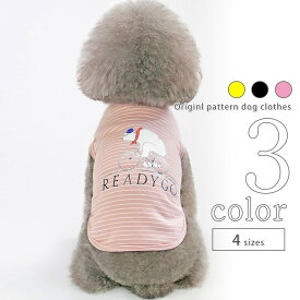 犬服 Tシャツ シンプル 【サイズ交換OK】 可愛い 2022SS ドッグウェア 女の子 春 夏 小型犬 中型犬 男の子 超小型犬 おしゃれ お出かけ p-clothes-428 プレゼント 犬用品 ギフト 春服 夏服 送料無料 かわいい 犬の服 Twinkle.family