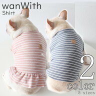 犬服 夏 wanWith 【サイズ交換OK】 タンクトップ ワンピース ストライプ スカート 男の子 春 夏 フレンチ…