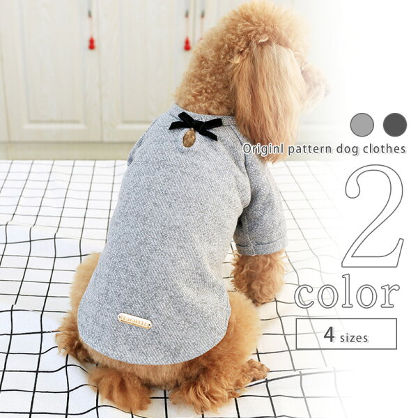 犬 服 シャツ 【サイズ交換OK】 無地 超小型犬 中型犬 ドッグウェア 春 夏 小型犬 SS 可愛い 女の子 男の子 かわいい 春服 夏服 p-clothes-600 犬服 ギフト 春夏 犬用品 お出かけ 送料無料 犬の服 おしゃれ プレゼント Twinkle.family