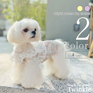 犬 夏服 キャミソール 【サイズ交換OK】 花 フラワー 中型犬 春 夏 超小型犬 ドッグウェア 可愛い SS 小型犬 女の子 春夏 春服 夏服 犬服 かわいい p-clothes-610 犬の服 お出かけ 犬用品 プレゼン